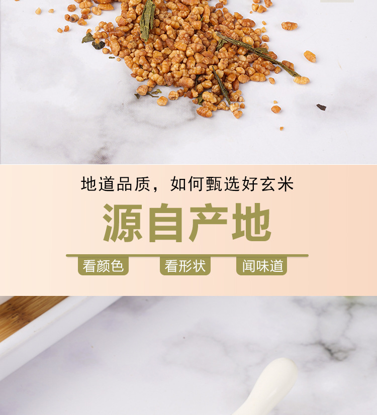 Genmaicha Brown Rice Green Tea (玄米茶) — Japanese-Style Roasted Rice Tea, 200g Jar specifications