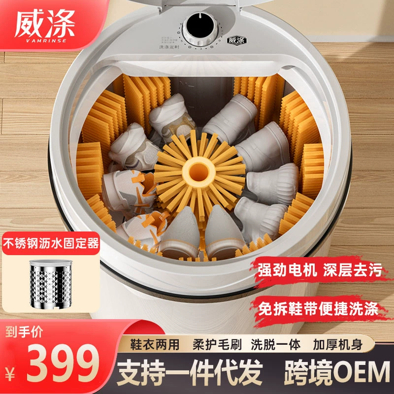[Прямые волосы на заводе] Автоматическая стиральная машина для обуви Бытовая мини-стиральная машина Стиральная машина для обуви