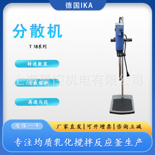 ��IKA����T18���ٷ�ɢ�C T18�����;��|�CT18 digital��ɢ�C,