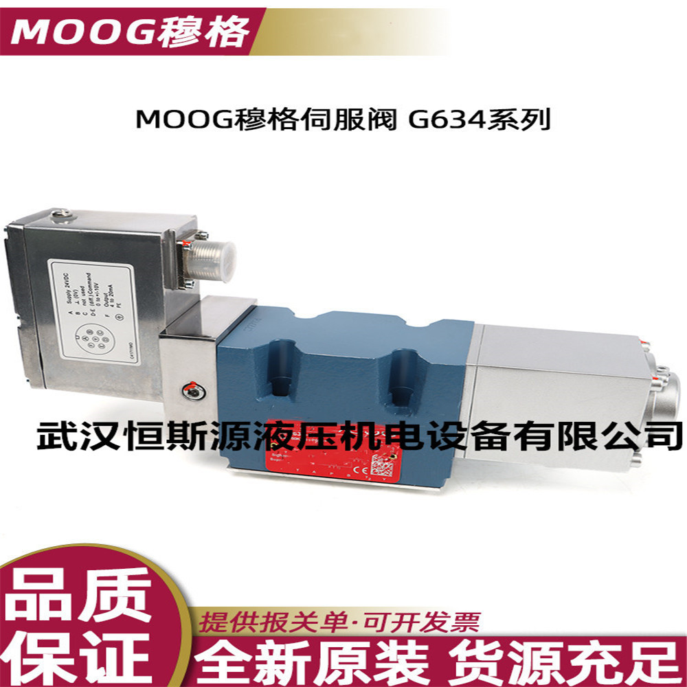 美国MOOG穆格伺服阀D634-1040