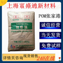 POM���Ҹ��񻯳�4520/4590/9520/3510/Z4513ע�ܳ�����ĥ�͟�߹�