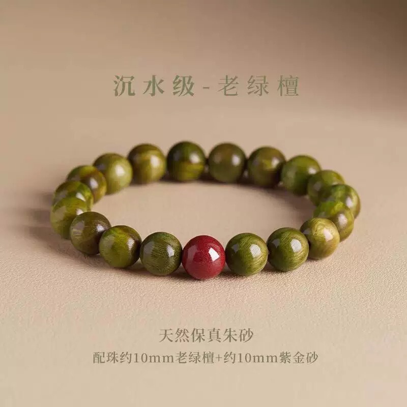 天然绿檀手串女朱砂和田玉转珠盘玩檀木文玩佛珠手男批发国风手饰|undefined
