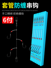 防缠绕串钩钓组黄辣丁钩海钓线组海杆竿鲫鱼世窜钩新型鱼钩