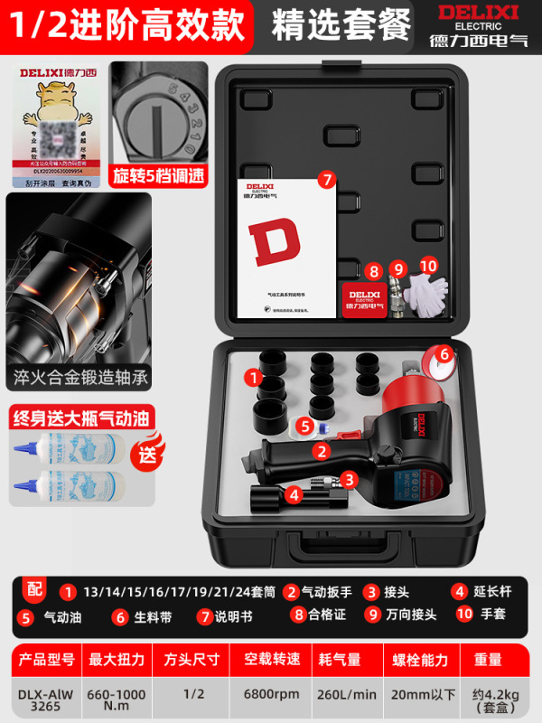 徳力西気動レンチ小風砲工業級1/2インチ衝撃引き金子大トルク重自動車修理工具|undefined