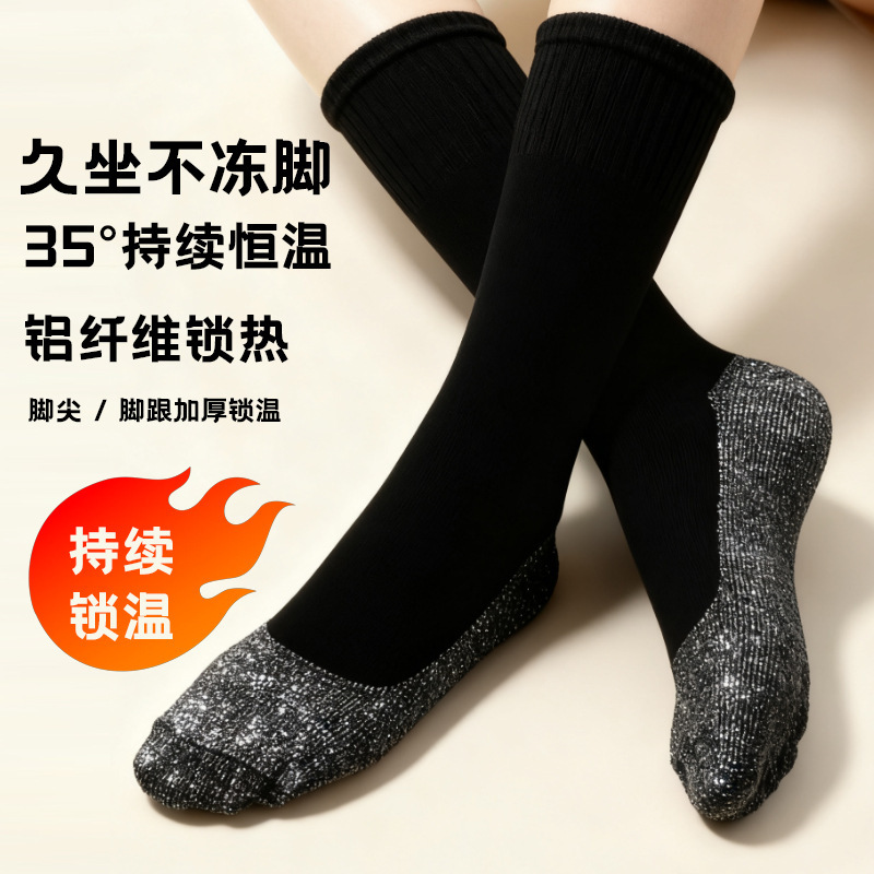 35-Degree Aluminized Fiber Heating Socks South Moon Relieve Veins, Self-Heat, Maintain a Constant Temperature, Are Comfortable, Warm Feet, and Prevent Cold