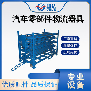 Auto parts logistics equipment logistics turnover thickening reinforcement movable steel logistics equipment for auto parts