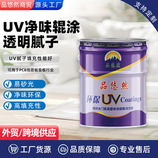 ���lPCB�׉|�匣��UV��ζ݁�T͸��ā�� ������ԃ�ζ�h����ɰ��