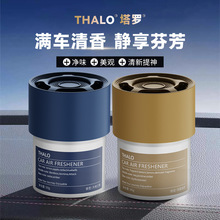 车载香薰2024新款持久淡香固体香膏汽车车用摆件香氛除异味香水