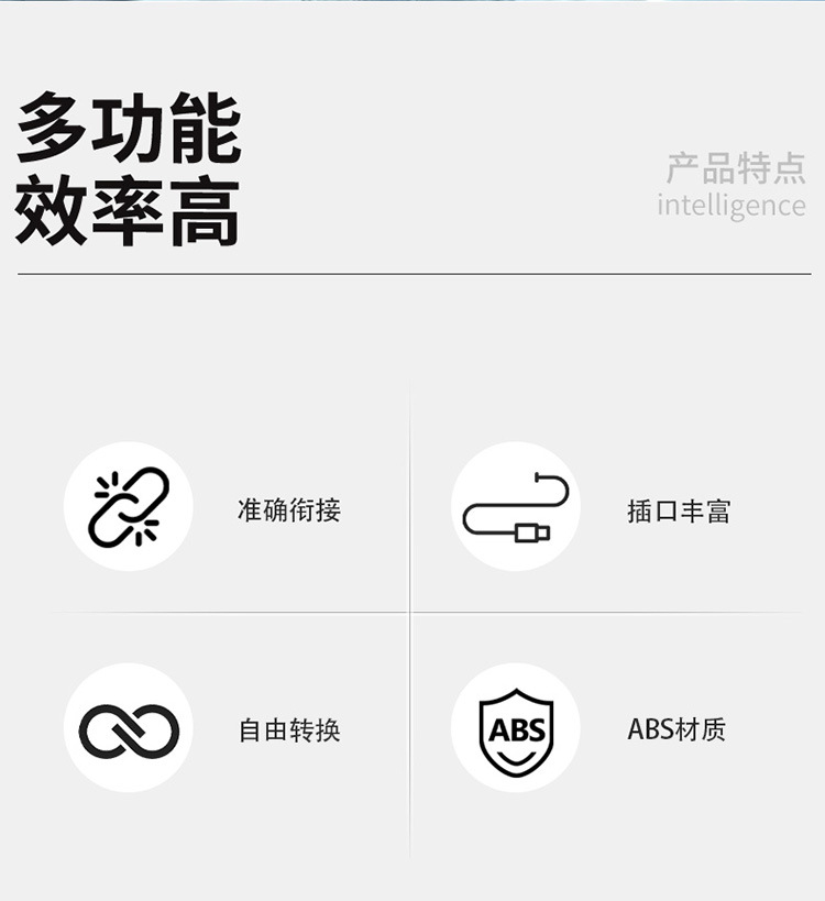 牧田转换器详情页_02.jpg