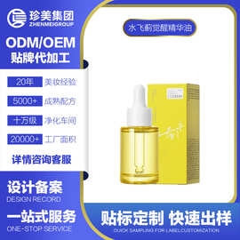 水飞蓟觉醒精华油保湿紧致淡化细纹修护舒缓提亮精华源头工厂定制