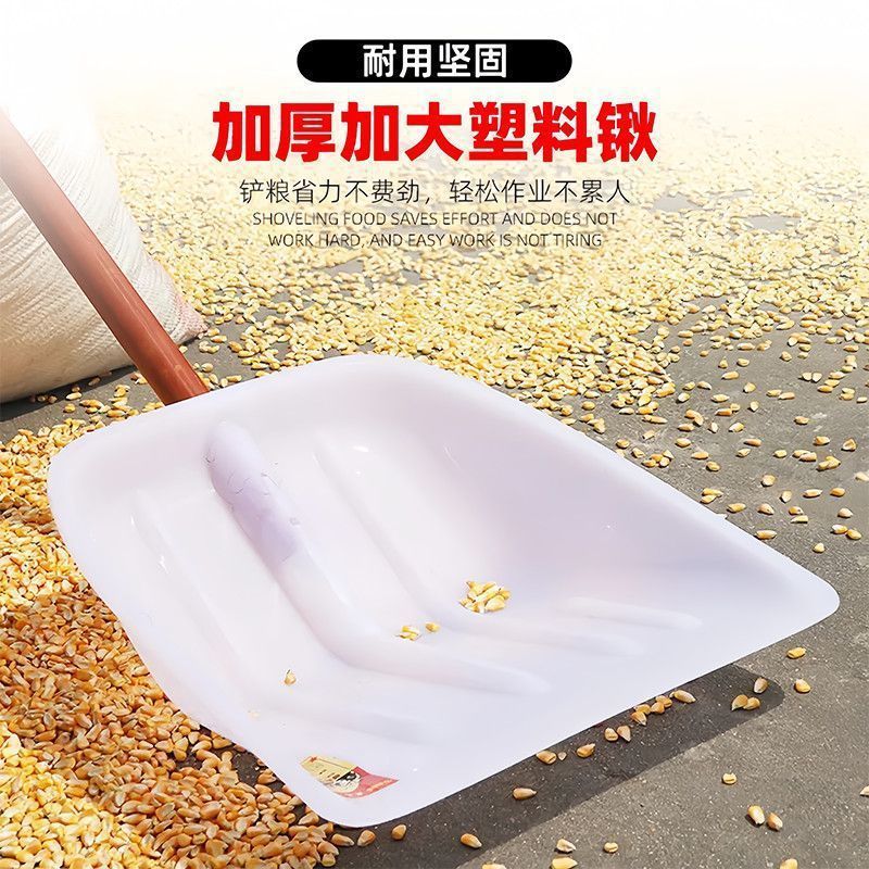 新款塑料铲子加厚掀锹农用工具粮食方便加宽推雪铲饲料垃圾铲