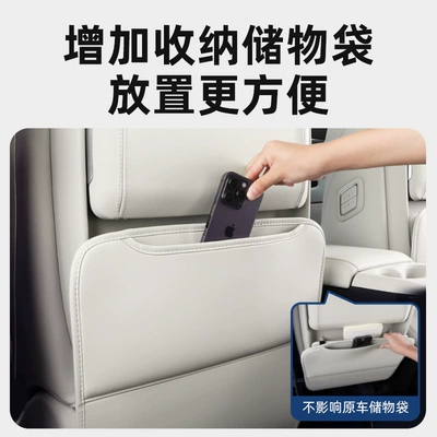 Chair back anti-kick pad – for 2024 Gl8Phev Plug-In Mixed