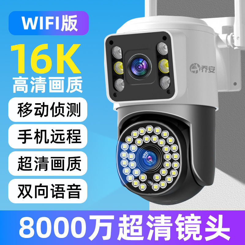 乔安摄像头无网监控器家用手机4G远程室外高清夜视360度无死角|undefined