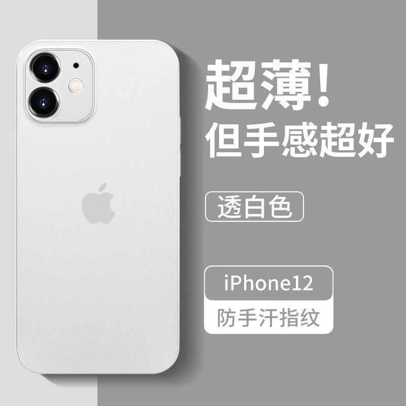[Passion White] Ultra -thin frosted 0 fingerprint