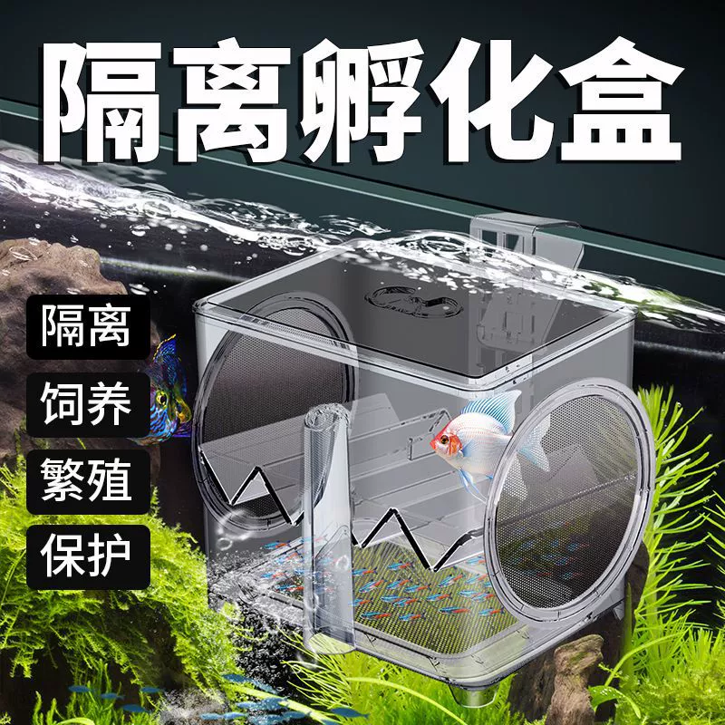 SQG аквариум инкубационная коробка Акриловая гуппи коробка для размножения тропической рыбы