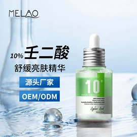 浴盐;液态精华;止汗香体