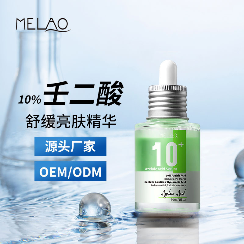 跨境Azelaic Acid10%透明质酸舒缓精华液壬二酸原液爽肤保湿血清|undefined