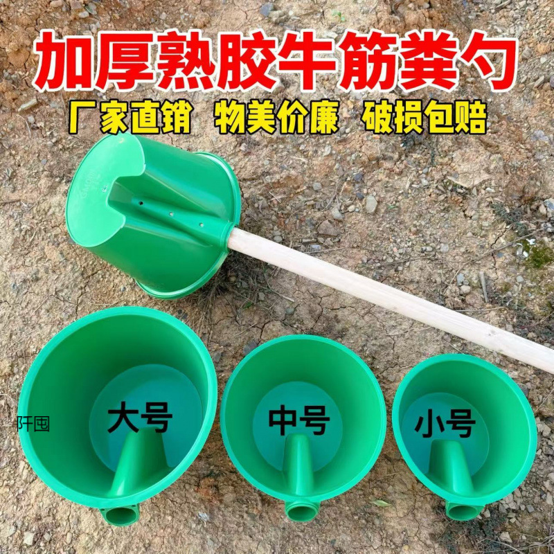 浇水灌溉熟胶加厚牛筋水舀子粪瓢长柄水瓢特大号化粪池勺子农用