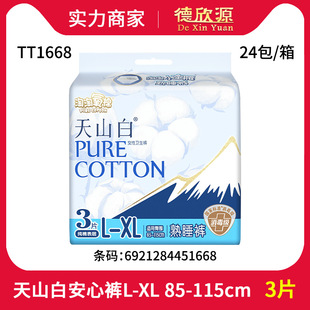 ���l����������ҹ��˯ѝ����С�U����˯ѝ L-XL�a  3Ƭ�b  TT1668