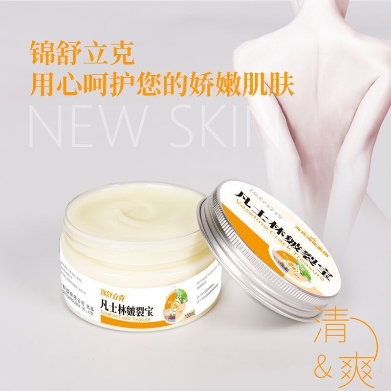 海氏海诺凡士林皴裂宝100ml|undefined