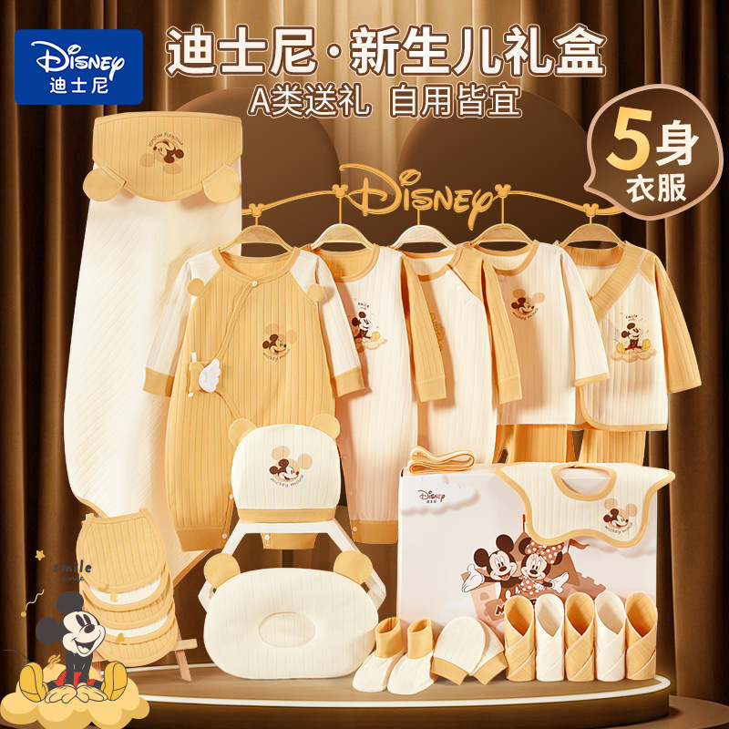 Baby gift box set, newborn clothes, maternity package, complete set for male and female babies, full-month birth gift for pregnant women Baby gift box set, newborn clothes, maternity package, complete set for male and female babies, full-month birth gift for pregnant women