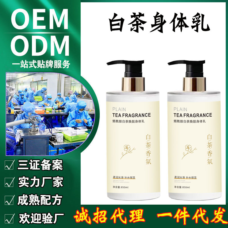 Niacinamide white Tea Whitening Fragrance Body Lotion Refreshing moisturizing fruit acid moisturizing skin lasting fragrance wholesale