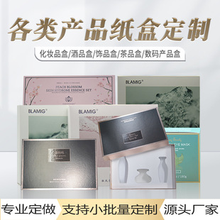 Silver Cardboard Box Custom Cosmetics Lipstick Box Skin Care Color Box Exquisite Jewelry Gift Box Health Care Product Packaging Box Supply