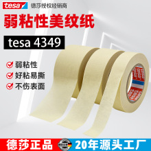 ��ճ������ֽ����ǽ������ר�û�����ɫ�滭��ɯtesa4349