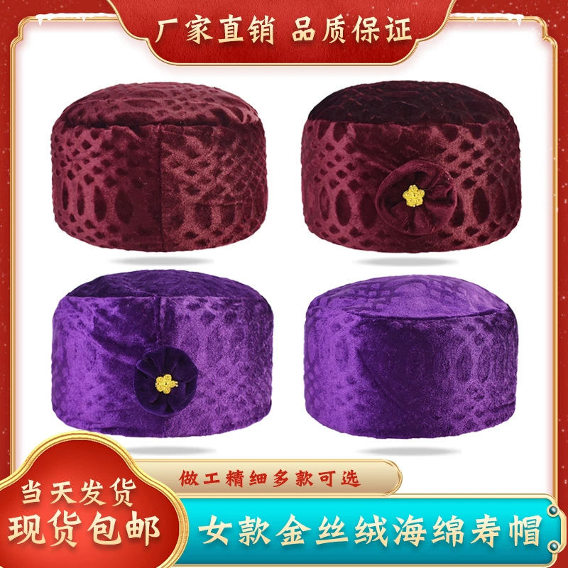 Оптовая Продажа с фабрики Женская шляпа золотой бархат толстый материал шляпа бабушки круглая шляпа похоронные товары отправляют старую одежду почтовая шляпа-кожух