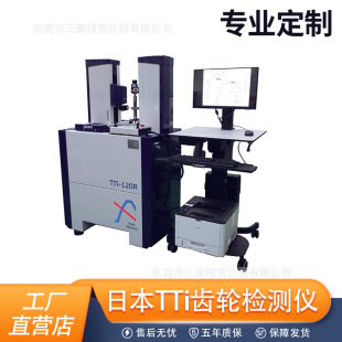 South China GeneRal Agent, Japan TTi GeaR DetectoR Tokyo Technology TTi-120R GeaR MeasuRement