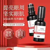 Qiuyan обладает упругим против морщин эфирным маслом, увлажняющим и увлажняющим и осветляющим тонкими линиями, гусиные лапки улучшают темные круги