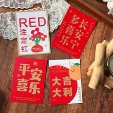 喜庆春节注定红新年快乐鲜花店吊牌祝福烘焙吊卡奶茶装饰贺卡片