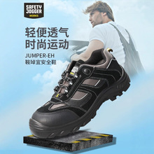 k Safety Jogger JUMPER ڱЬҷ̴o늰ȫЬ