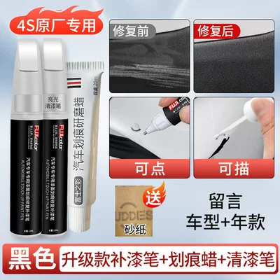 Car touch-up pen pearl white | Avtomobil boya qələmləri - recommended-black-upgraded-touch-up-paint-pen-scratch-remover-wax-clear-coat-pen-4s-original-factory-exclusive-includes-sandpaper-leave-message-with-car-model-year