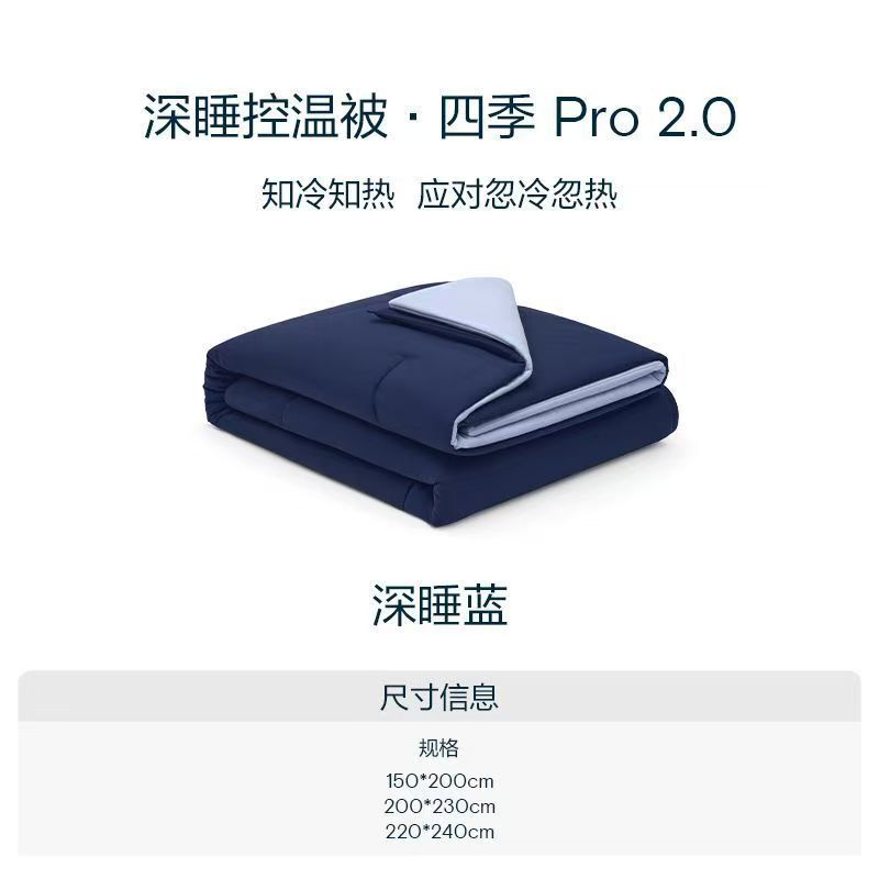某朵清肯同款深睡控温被pro2.0可机洗被子四季被秋冬被双层子母被|undefined