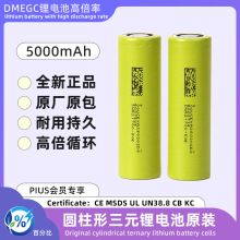 �|��21700�늳�5000mAh�о�m��늄Ӄ�݆܇��y����AƷ50E늳�