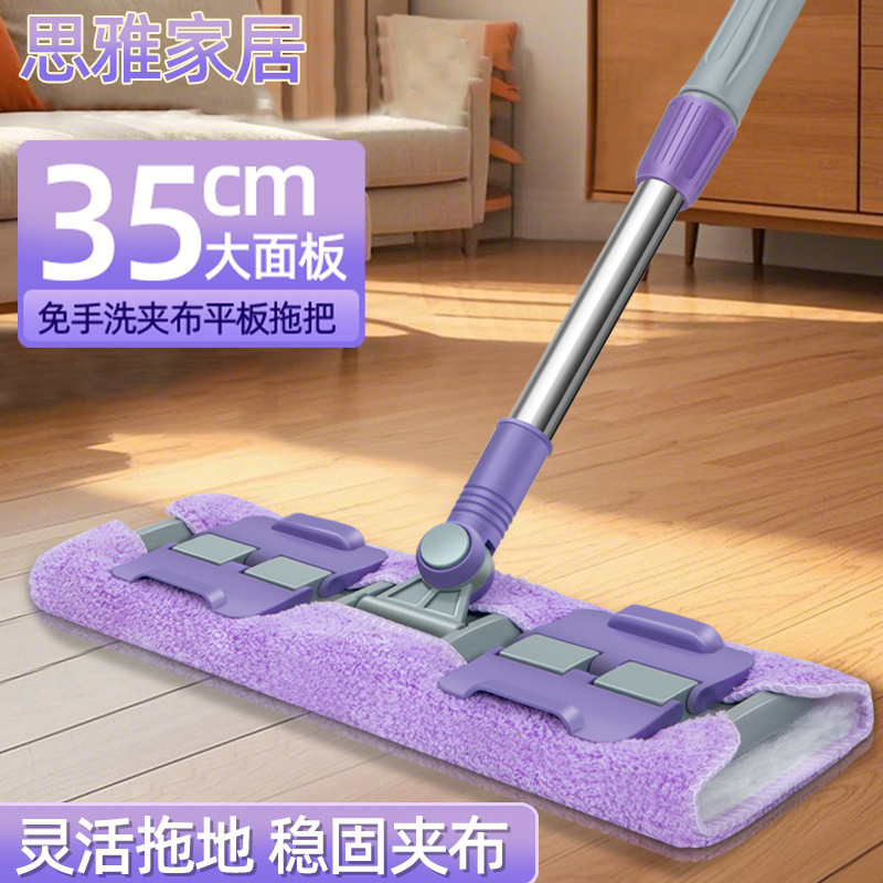 35x 12cm Clamping Cloth Clamping Flat Mop Household Lazy Hand-free Clamp Replacement Mop Mop Mop