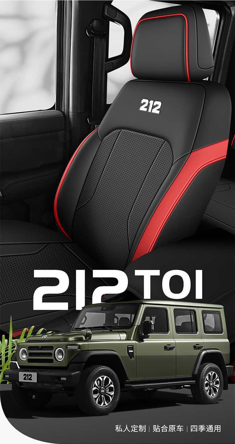 Suitable for 212T01, this is a full-coverage, perforated leather seat cover designed for 26/25 series off-road vehicles