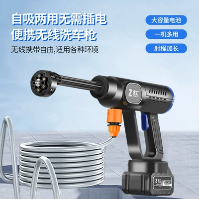High pressure car wash water gun, Wash Water Gun New Brushless