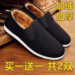 Old Beijing Cotton Shoes, Men's Winter, Fleece Lined, Thick, Cold Proof, Warm Keeping, Work Safety One-Piece Black Cotton Shoes