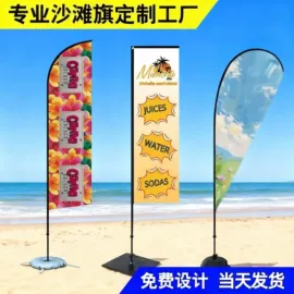 展示架;广告旗杆;旗帜