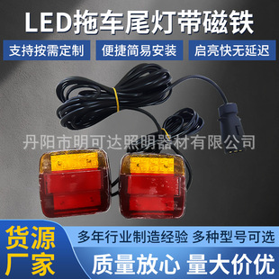20LED taillight with 7-core plug wire set magnet for trailer truck truck brake signal light car light