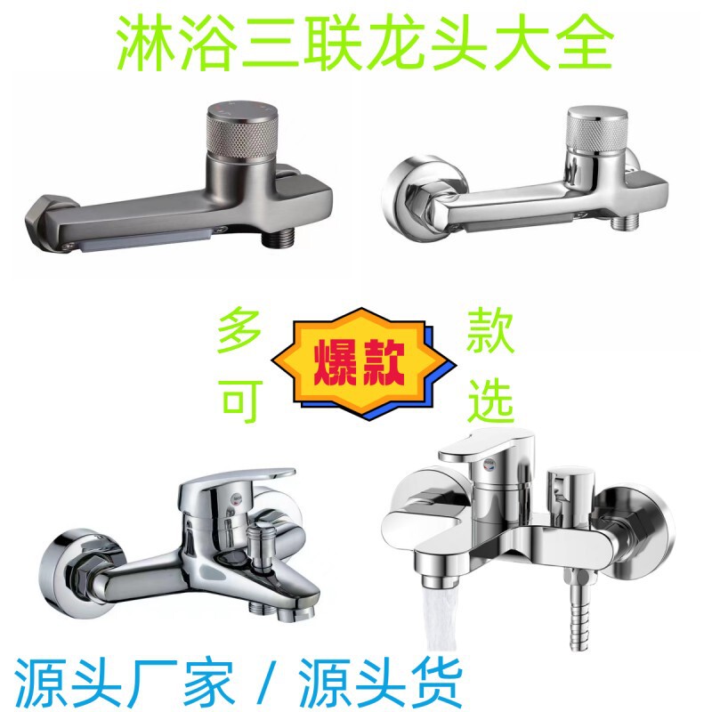 Concealed Mixing Valve Hot and Cold Water Shower Switch Bathroom Toilet Dual Outlet Triple Dual Faucet Quick-Open Popular Model