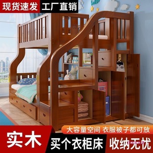 Solid Wood Bunk Bed, Double Bunk Bed, Thickened High and Low Bed, Multi-Functional Household Adult Mother-Child Bed, Children's Bed