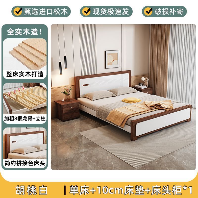实木床现代简约家用1.8米主卧双人床1.5m单人床1米经济型储物大床|undefined