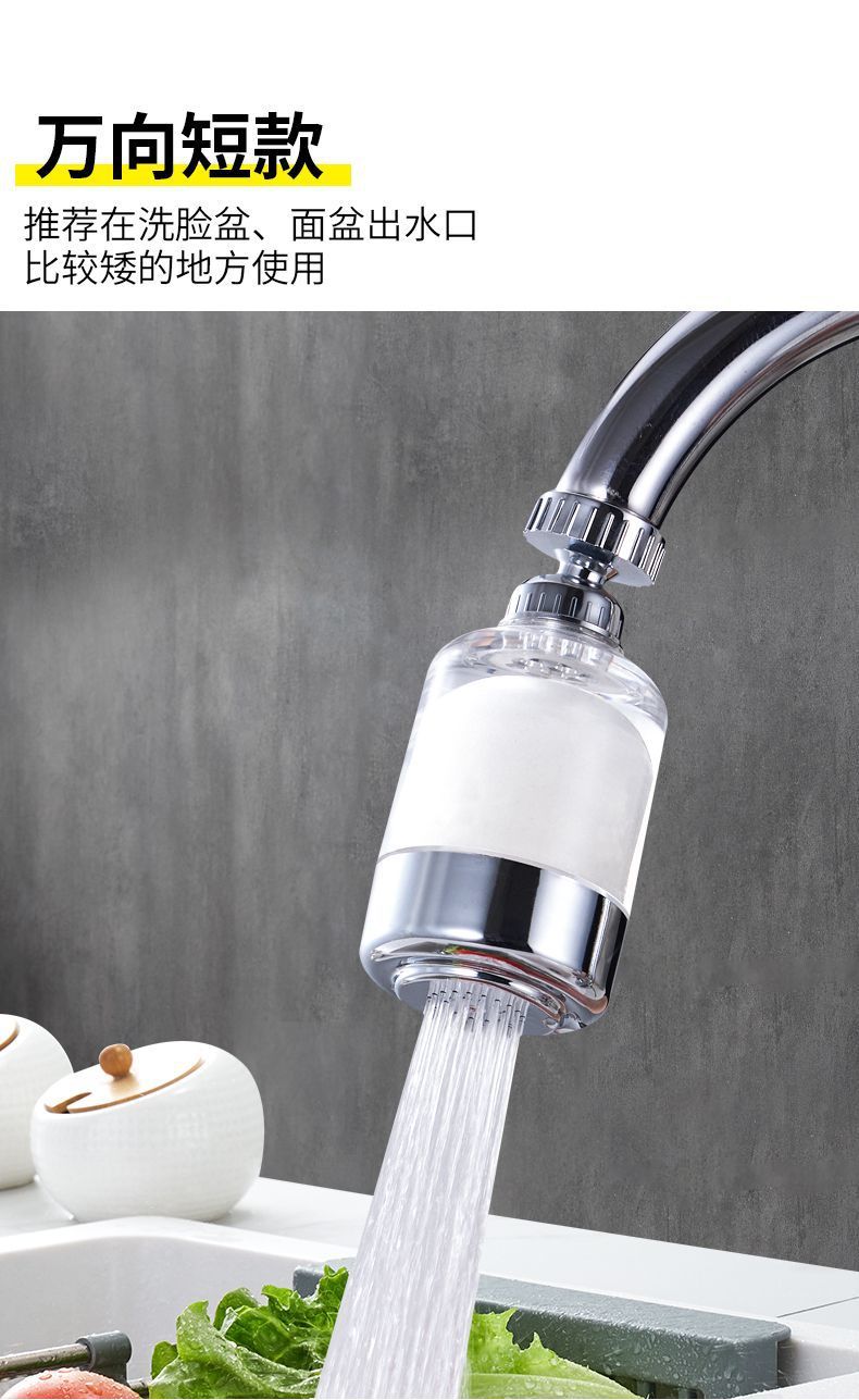 The water purifier, household tap water faucet filter, splash-proof faucet and shower head can rotate 360 degrees undefined