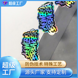 3D Holographic Laser Anti-Counterfeiting Label Cartoon Transparent Self-Adhesive Sealing Sticker Name Sticker Barcode Anti-Counterfeiting Certification