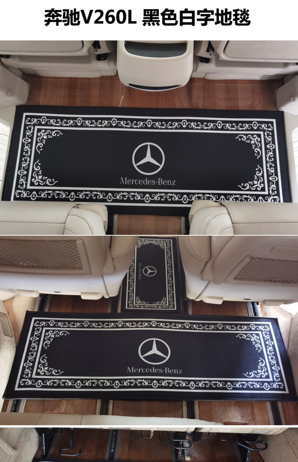Car Floor Mats for Mercedes-Benz V260 Vito