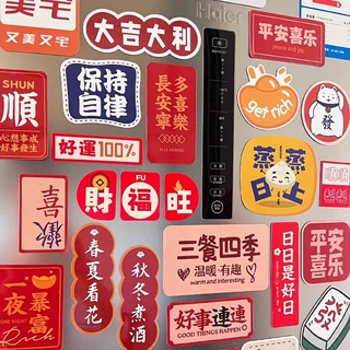 工厂定 制创意磁性冰箱贴 国潮pp软胶冰箱贴 冰箱贴批发定 做