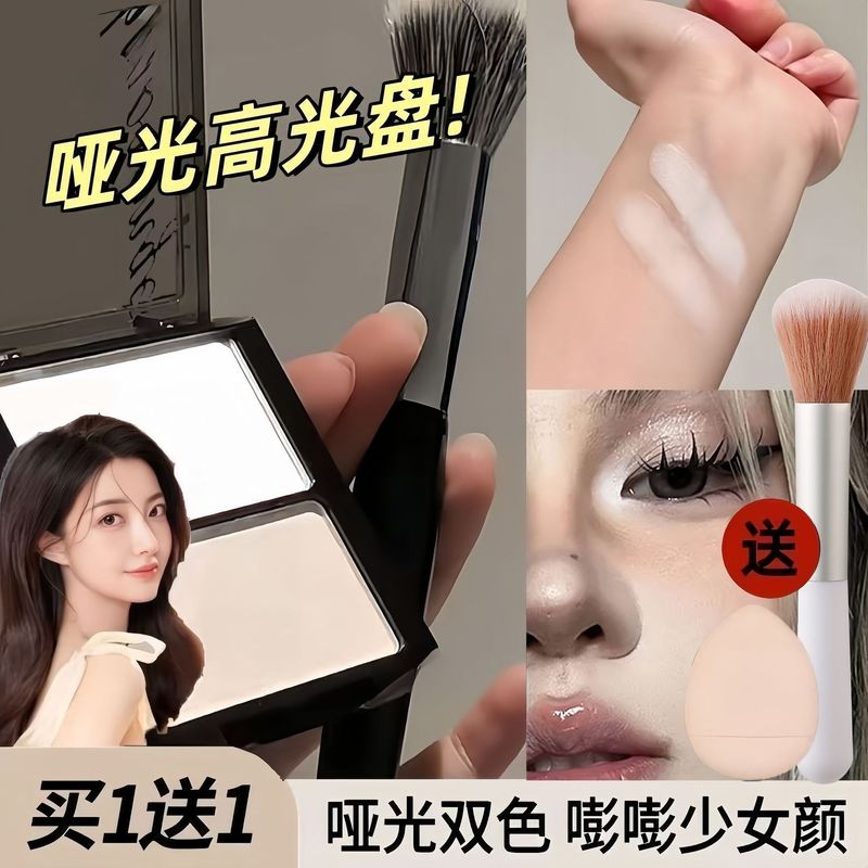 July同款双色高光修容一体盘高光哑光珠光粉饼面部提亮鼻影眼影盘|undefined